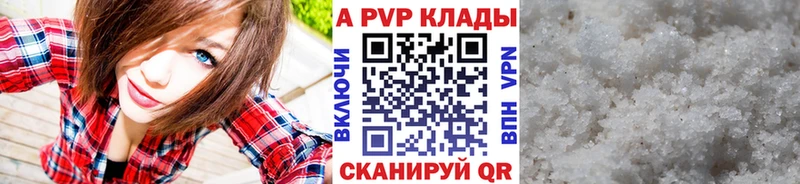 APVP VHQ  kraken онион  Котельниково  наркота 