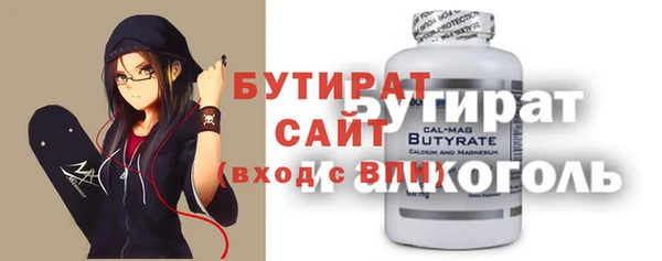 бутират Богородск