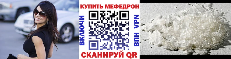 МЯУ-МЯУ 4 MMC  Котельниково 