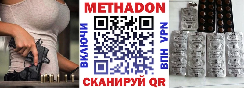 Метадон VHQ Котельниково