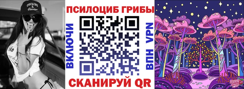 Галлюциногенные грибы Magic Shrooms  где купить   Котельниково 